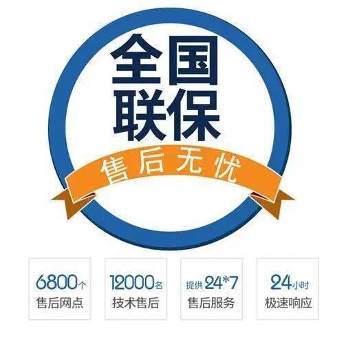 大连雅典娜冰箱服务中心